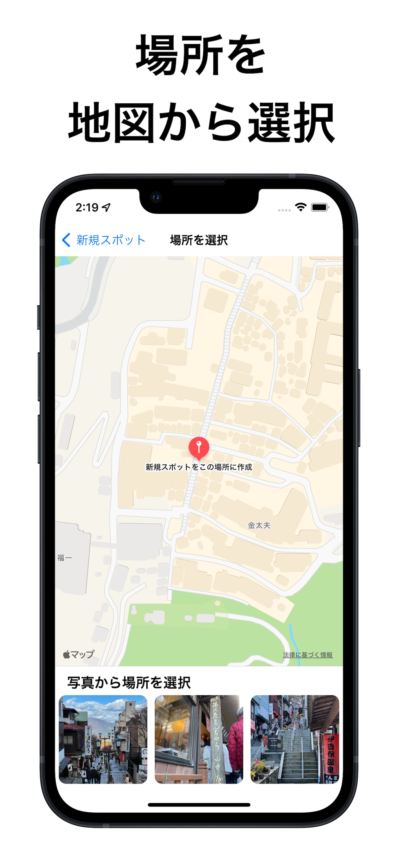 Arounderの使い方 (1): 場所を地図から選択